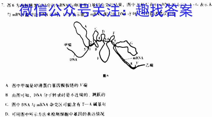 河北省2023高考高三学科检测试题生物