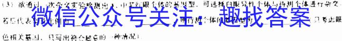 陕西省2023届九年级模拟检测卷(23-CZ135c)生物