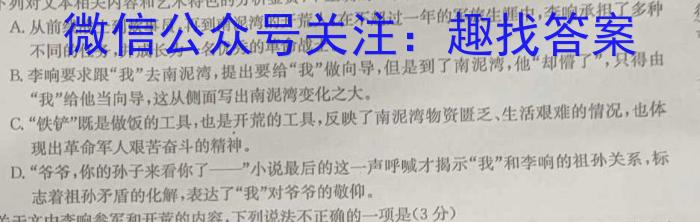 河南省新乡市2022～2023学年高一期中（下）测试(23-391A)语文