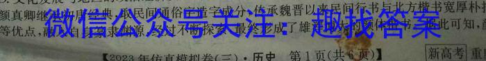 2023届湖南大联考高三4月联考政治~