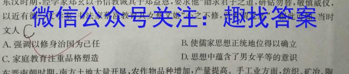 2023年陕西省初中学业水平考试•全真模拟（三）A版历史