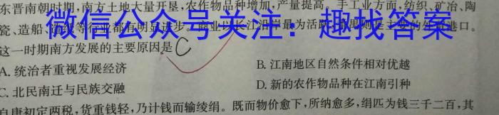 金考卷2023年普通高等学校招生全国统一考试 新高考卷 押题卷(一)政治h