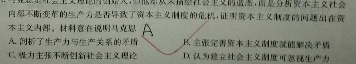 九师联盟2022-2023学年高三3月质量检测(L)G政治y
