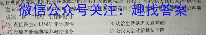 2023年陕西省初中学业水平考试五B政治~