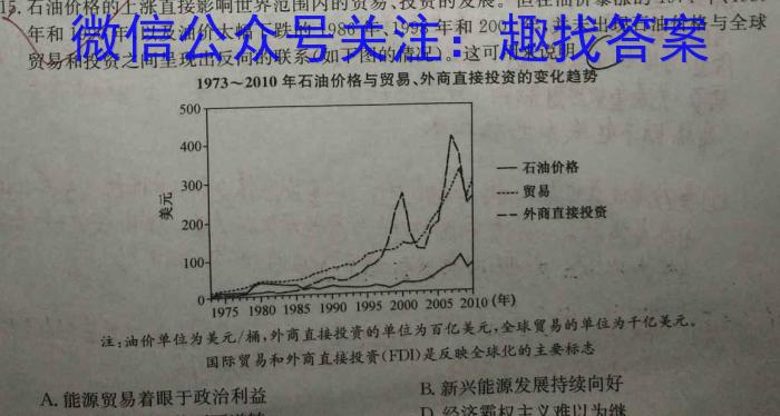 2023年普通高等学校招生全国统一考试考前演练三3(全国卷)政治~