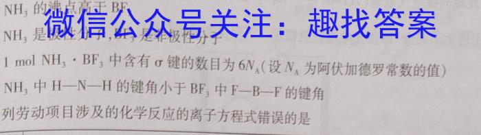 [南开八检]重庆南开中学高2023届高三第八次质量检测(2023.3)化学