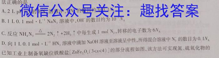 2023年湖北省新高考信息卷(五)化学