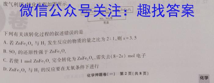 [南宁二模]南宁市2023届高中毕业班第二次适应性测试化学