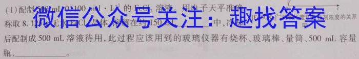 天利38套河北省2023年初中毕业生升学文化课考试押题卷(八)化学