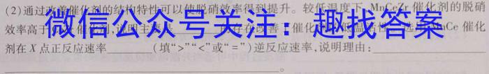 2023届普通高校招生全国统一考试猜题压轴卷E(一)化学