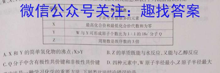 2023年万友中考模拟卷（四）化学