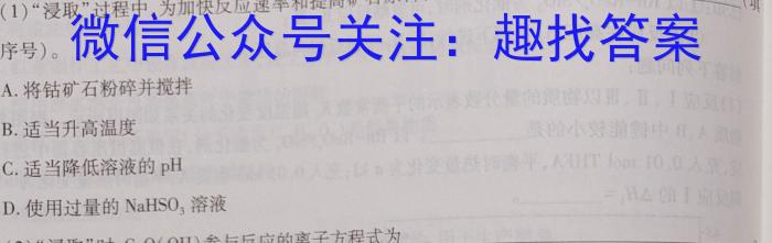 2023年普通高等学校招生伯乐马模拟考试(六)化学