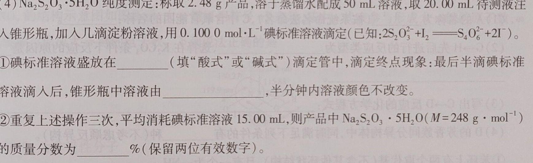 2023年河北省新高考模拟卷（一）化学