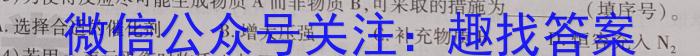 1号卷·2023年A10联盟2021级高二下学期4月期中联考化学