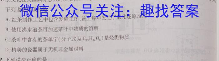 2023年普通高等学校招生统一考试冲刺预测押题卷S3(一)化学