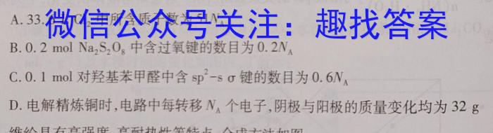 黑龙江2022-2023学年高二质量监测(P3069B)化学