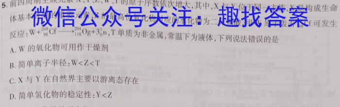 2023年安徽省中考教学质量调研（4月）化学