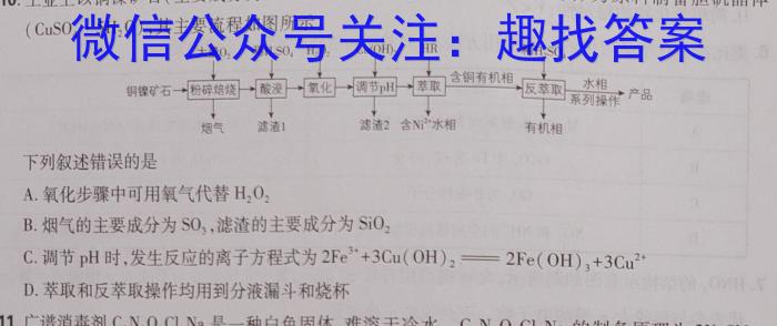 衡中同卷2024-2023下学期高三年级三调(全国卷)化学