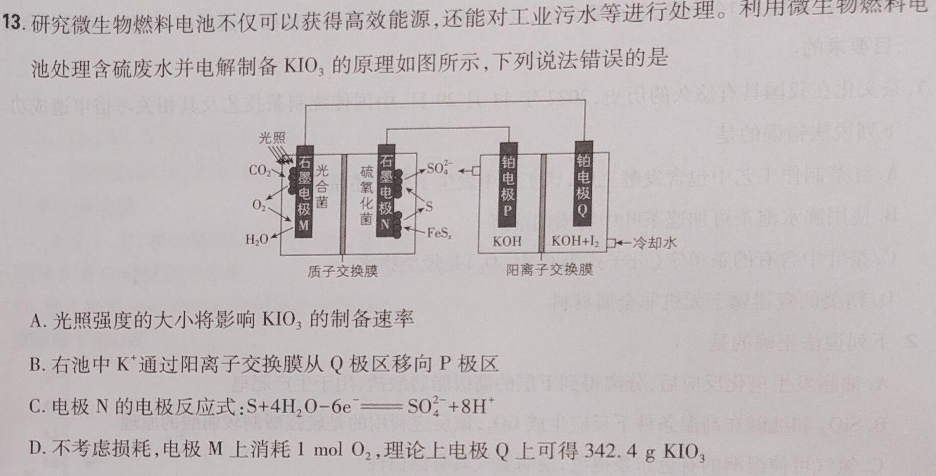 2023郑州二测高三3月联考化学