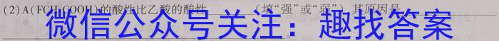 ［宣城二模］安徽省宣城市2023年高三年级第二次模拟考试化学