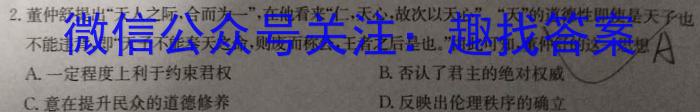 江西省八所重点中学2023届高三年级3月联考&政治