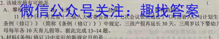 2023届衡中同卷押题卷 重庆专版(一)二三地.理
