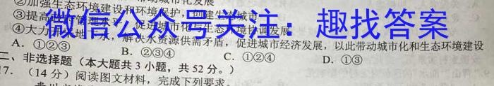 2023届九师联盟高三年级3月质量检测（新高考-G）政治试卷d答案