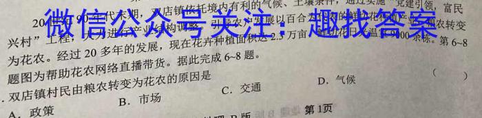 重庆市部分学校2022-2023学年高一下学期3月大联考s地理