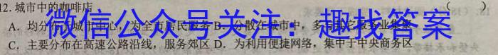 2023年普通高等学校招生全国统一考试猜题信息卷(新高考)(三)s地理