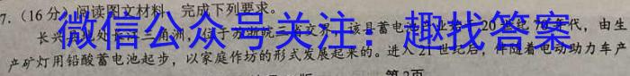 吉林省2024-2023学年白山市高三四模联考试卷及答案&政治