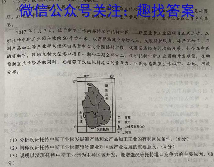 安徽省2022-2023学年九年级第一次调研考试（23-CZ143c）s地理