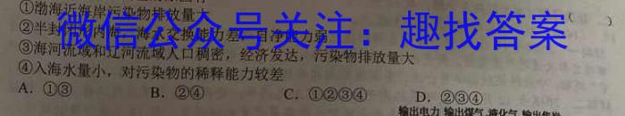 秦都区2023年九年级第一次模拟（4月）地.理