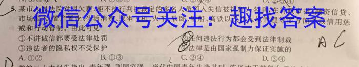 2023年普通高等学校招生全国统一考试 23(新教材)·JJ·YTCT 金卷·押题猜题(八)q地理