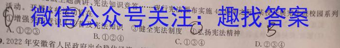 2023年普通高等学校招生全国统一考试 23(新高考)·JJ·YTCT 金卷·押题猜题(七)地理.