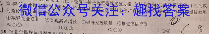 2023年普通高等学校招生全国统一考试专家猜题卷(三)q地理
