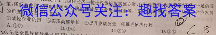 江西省2023年初中学业水平考试适应性试卷（二）地.理