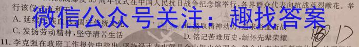 衡水名师卷2023年高考模拟压轴卷 老高考(二)q地理