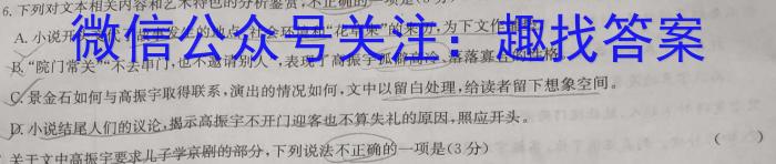 青桐鸣高考冲刺 2023年普通高等学校招生全国统一考试押题卷(四)语文