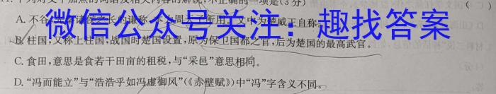 [韶关二模]广东省韶关市2023届高三综合测试(二)语文
