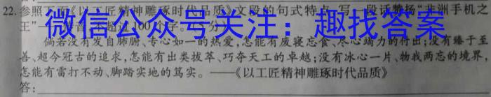 2025届吉林大联考高一年级4月联考（005A·JH）语文