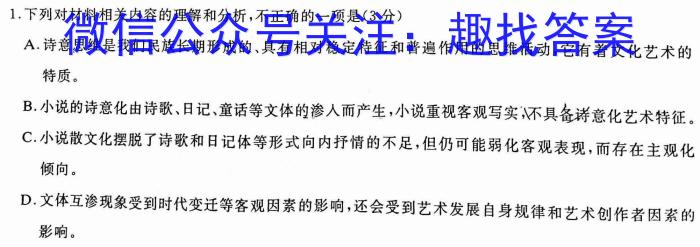 河南省2023年九年级考前适应性评估二语文