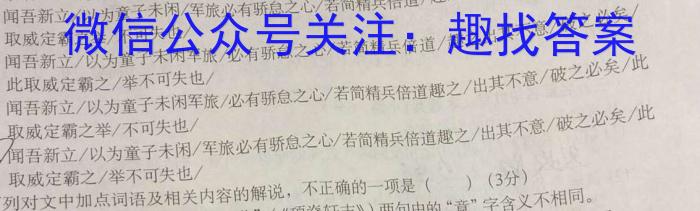 2023届辽宁省高三4月联考(23-440C)语文