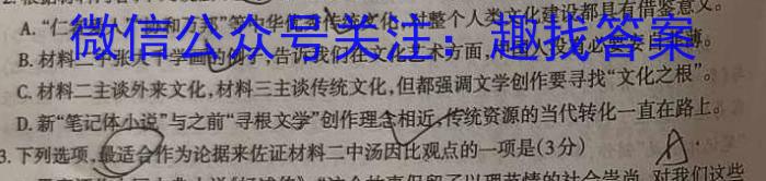 安徽省2025届同步达标自主练习·七年级年级第六次考试（期中）语文