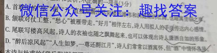 河南省豫北名校普高联考2022-2023学年高三测评(五)语文