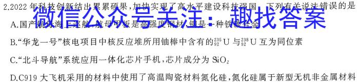 焦作市普通高中2022-2023学年(下)高一年级期中考试化学