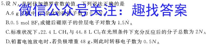 江淮名卷·2023年安徽中考模拟信息卷（八）化学