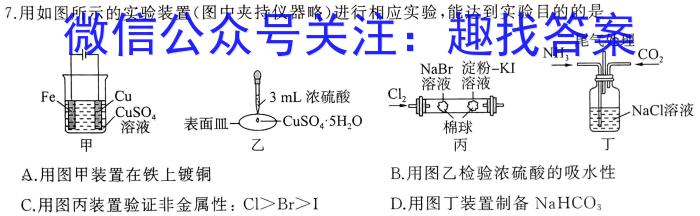 [德阳三诊]2023届德阳市高中2020级第三次诊断考试化学
