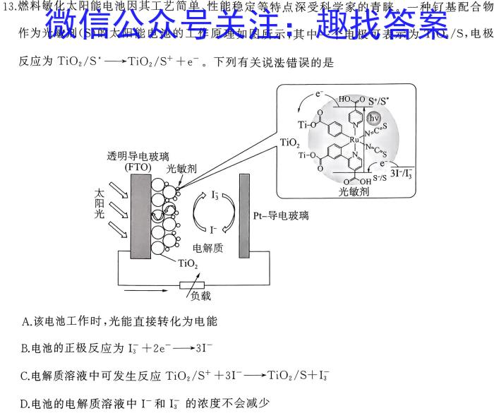 师大名师金卷2023年陕西省初中学业水平考试（五）化学