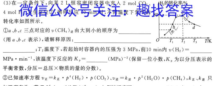 2023届衡水金卷先享题压轴卷答案 老高考(JJ)一化学