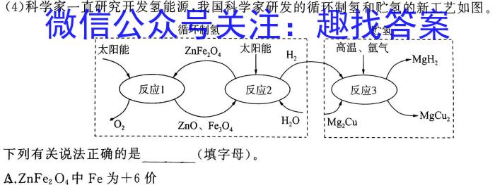 2023年4月湖湘教育三新探索协作体高二期中联考化学